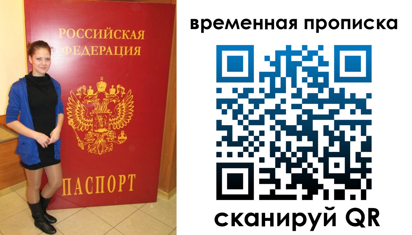 миграционный учет в Киренске