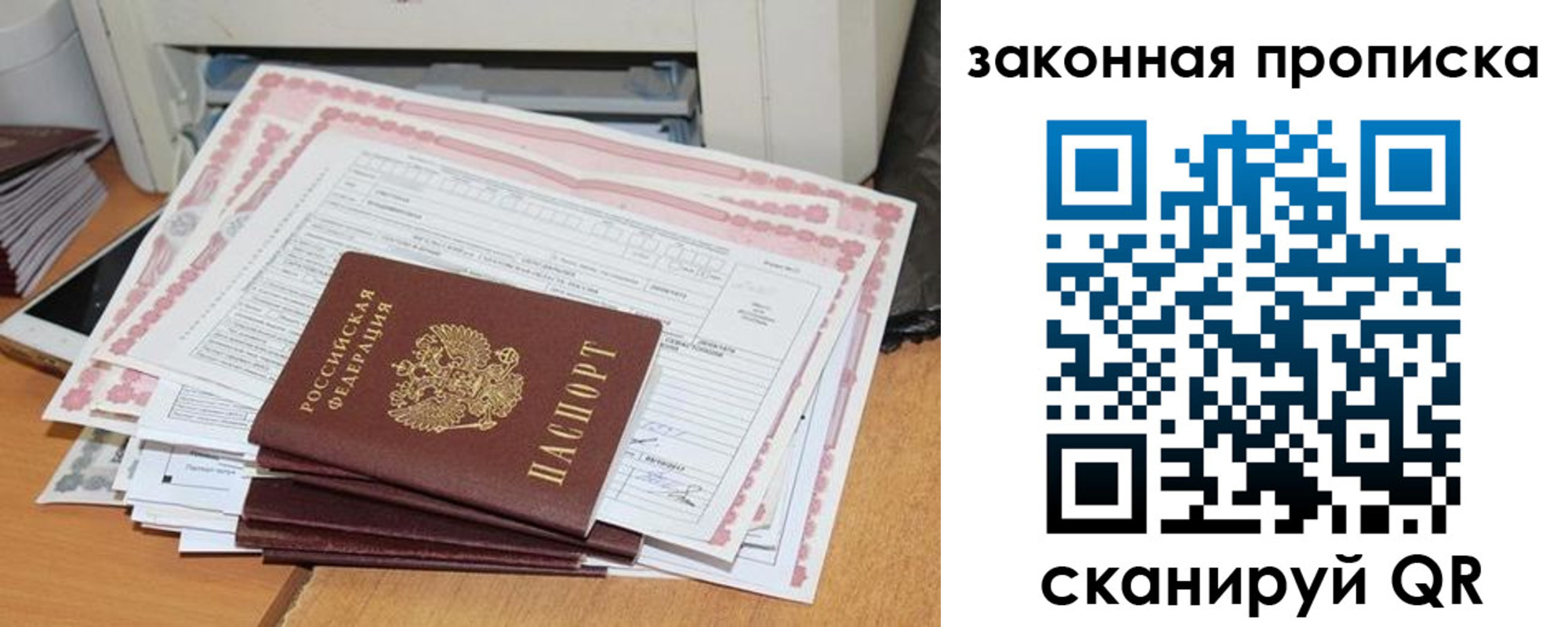 временная регистрация законно в Киренске