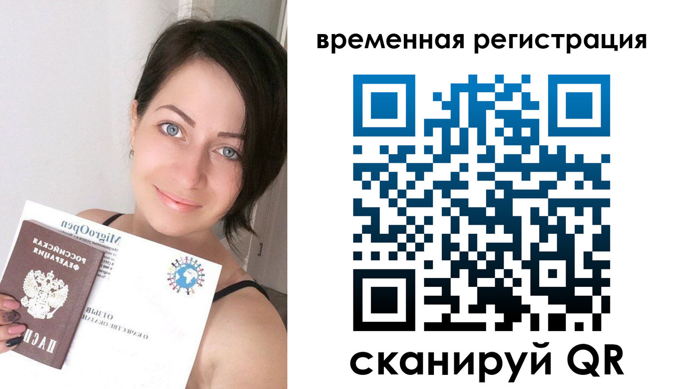 регистрация для школы в Киренске