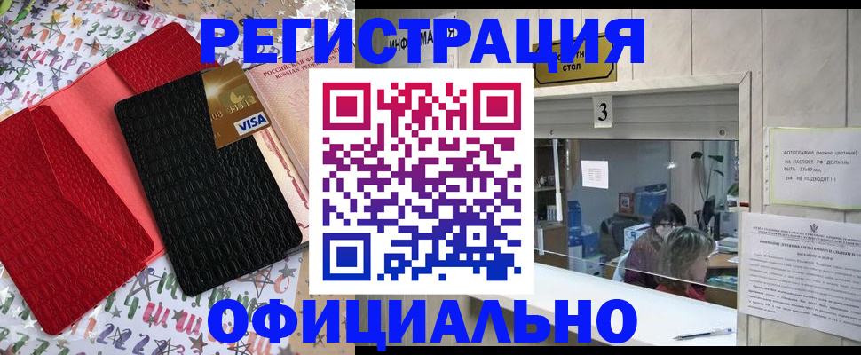 временная регистрация поиск в Киренске