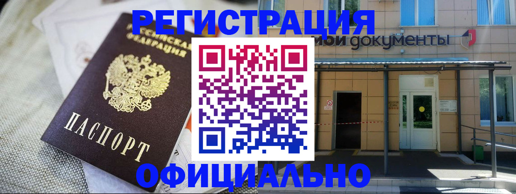 временная регистрация недорого в Киренске
